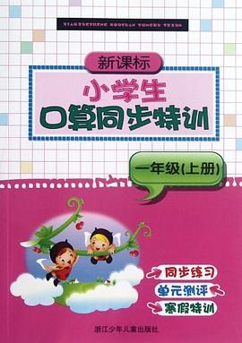 一年级（上册） pdf epub mobi 电子书 下载