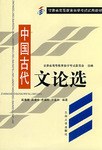 中国古代文论选 pdf epub mobi 电子书 下载