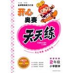 3年级数学/开心奥赛天天练 pdf epub mobi 电子书 下载