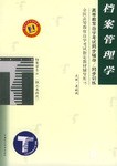 档案管理学 pdf epub mobi 电子书 下载