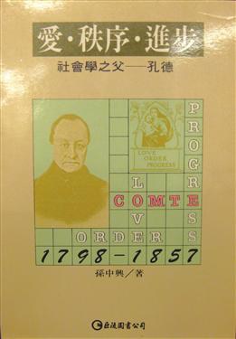 爱.秩序.进步 pdf epub mobi 电子书 下载