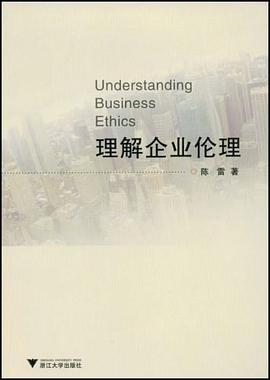 理解企业伦理 pdf epub mobi 电子书 下载