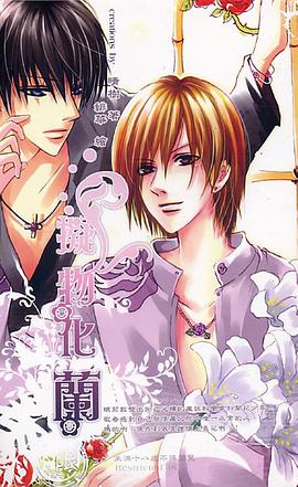 擬物化蘭 pdf epub mobi 電子書 下載