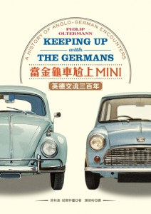 當金龜車尬上MINI pdf epub mobi 电子书 下载