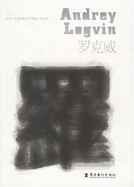 罗克威