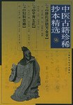薛氏济阴万金书 pdf epub mobi 电子书 下载