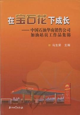 在宝石花下成长 pdf epub mobi 电子书 下载