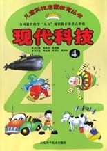 现代科技 4 pdf epub mobi 电子书 下载
