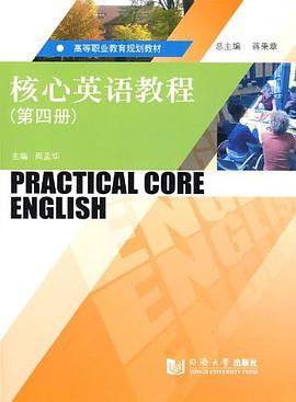 核心英语教程（第四册） pdf epub mobi 电子书 下载