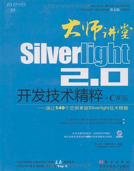 大师讲堂 pdf epub mobi 电子书 下载