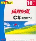 CD-R编程之道 pdf epub mobi 电子书 下载