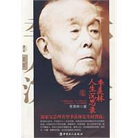 季羡林人生沉思录 pdf epub mobi 电子书 下载