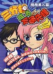 酷酷美人篇-三分钟成为卡通先锋 pdf epub mobi 电子书 下载