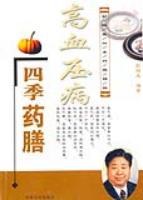 高血壓病四季藥膳
