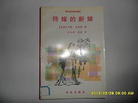 待嫁的新娘 pdf epub mobi 电子书 下载