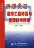 洪涝灾区灌排工程修复与重建技术指南 pdf epub mobi 电子书 下载