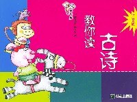 小飞鱼学前儿童描红系列