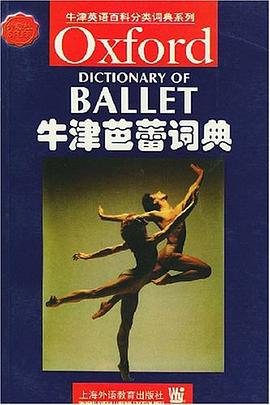 牛津芭蕾词典 pdf epub mobi 电子书 下载