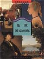 伦敦国家画廊 pdf epub mobi 电子书 下载