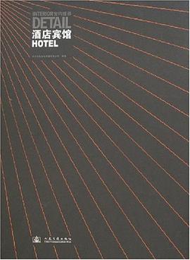室内细部 pdf epub mobi 电子书 下载