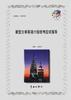 新型大学英语六级统考应试指导 pdf epub mobi 电子书 下载