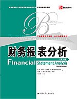 财务报表分析 pdf epub mobi 电子书 下载