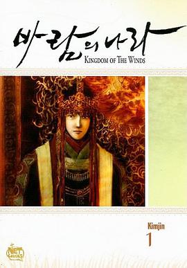 Kingdom of the Winds pdf epub mobi 电子书 下载