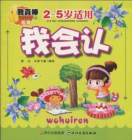 我会认 pdf epub mobi 电子书 下载
