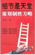 细节是天堂 pdf epub mobi 电子书 下载