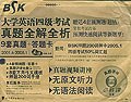 大学英语四级考试真题全解全析 pdf epub mobi 电子书 下载