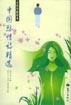 世界悲情诗精选 pdf epub mobi 电子书 下载
