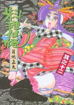 料理仙姬(12) pdf epub mobi 电子书 下载