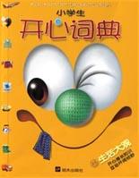 生活大观/小学生开心词典 pdf epub mobi 电子书 下载