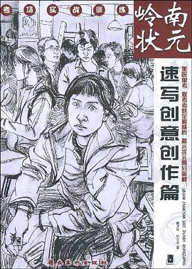 岭南状元 pdf epub mobi 电子书 下载
