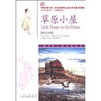 草原小屋 pdf epub mobi 電子書 下載
