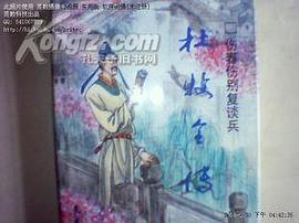 杜牧全传 pdf epub mobi 电子书 下载