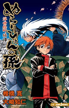 ぬらりひょんの孫 浮世絵町綺譚 pdf epub mobi 电子书 下载