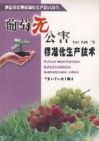 葡萄無公害標準化生産技術 pdf epub mobi 電子書 下載