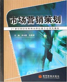 市场营销策划