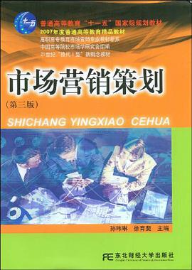 市场营销策划 pdf epub mobi 电子书 下载