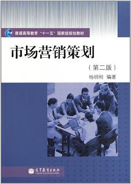 市场营销策划 pdf epub mobi 电子书 下载