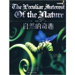 自然的奇趣 pdf epub mobi 电子书 下载