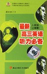 最新人教版（上学期） pdf epub mobi 电子书 下载