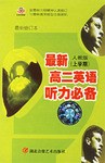 最新人教版（上学期） pdf epub mobi 电子书 下载