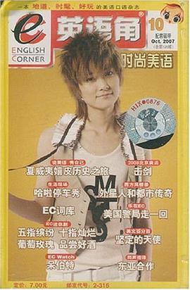 英语角 pdf epub mobi 电子书 下载