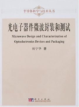 光电子器件微波封装和测试 pdf epub mobi 电子书 下载