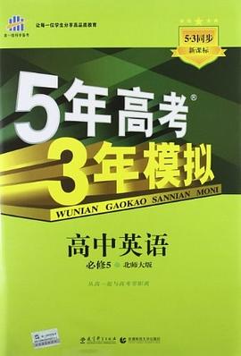 曲一线科学备考 pdf epub mobi 电子书 下载