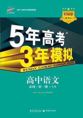 曲一线科学备考 pdf epub mobi 电子书 下载