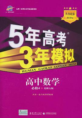 麯一綫科學備考 pdf epub mobi 電子書 下載