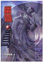幽靈(1) pdf epub mobi 电子书 下载